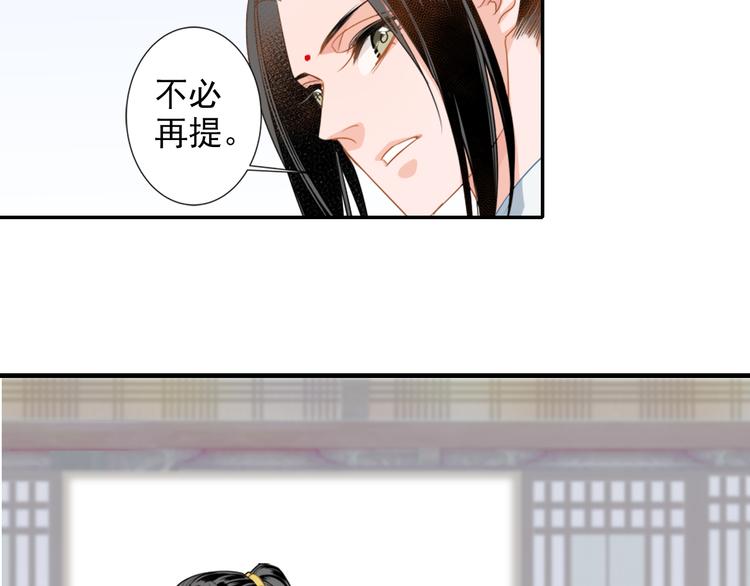 魔道祖师韩漫全集-第43话 “天定之人”无删减无遮挡章节图片 