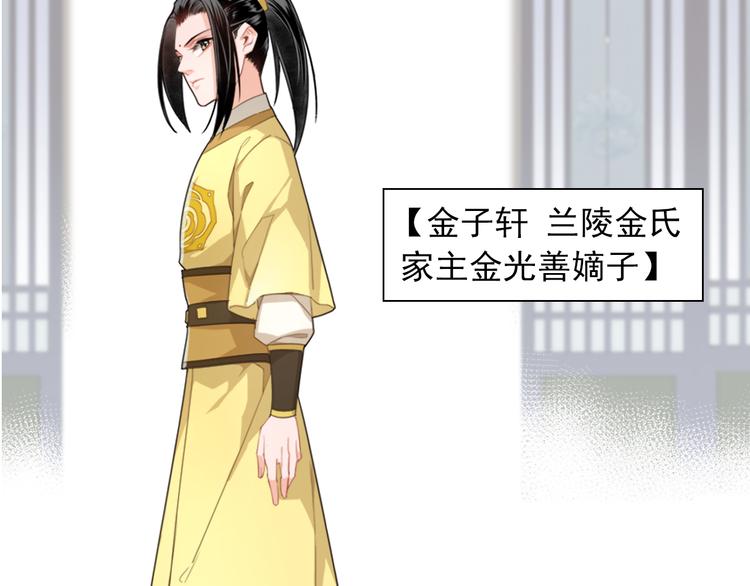 魔道祖师韩漫全集-第43话 “天定之人”无删减无遮挡章节图片 