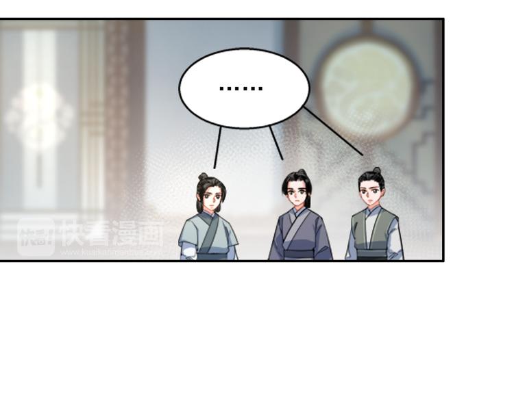魔道祖师韩漫全集-第43话 “天定之人”无删减无遮挡章节图片 