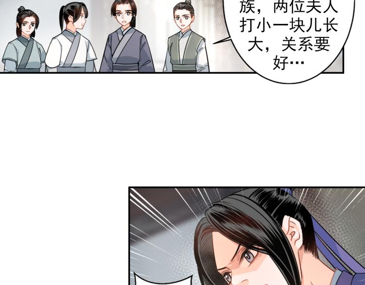 魔道祖师韩漫全集-第43话 “天定之人”无删减无遮挡章节图片 