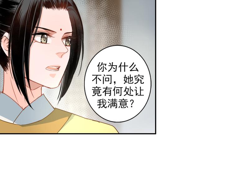 魔道祖师韩漫全集-第43话 “天定之人”无删减无遮挡章节图片 