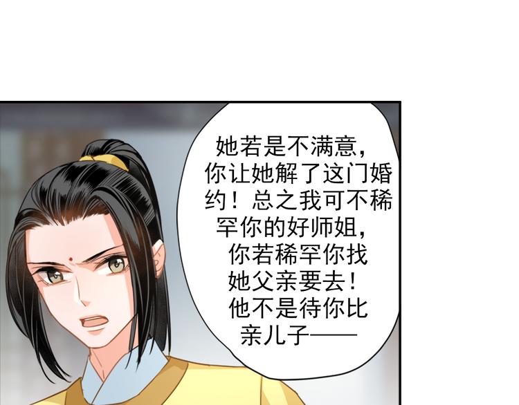 魔道祖师韩漫全集-第43话 “天定之人”无删减无遮挡章节图片 