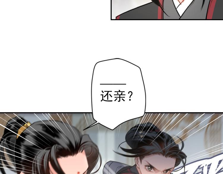 魔道祖师韩漫全集-第43话 “天定之人”无删减无遮挡章节图片 