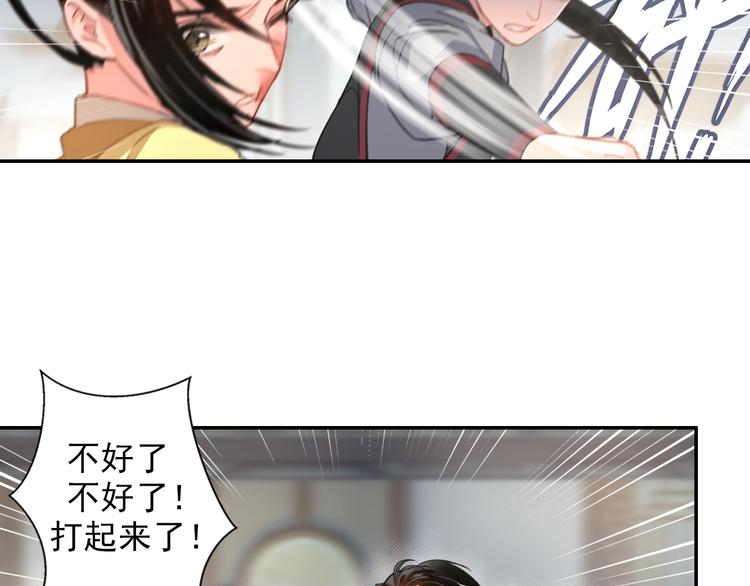 魔道祖师韩漫全集-第43话 “天定之人”无删减无遮挡章节图片 