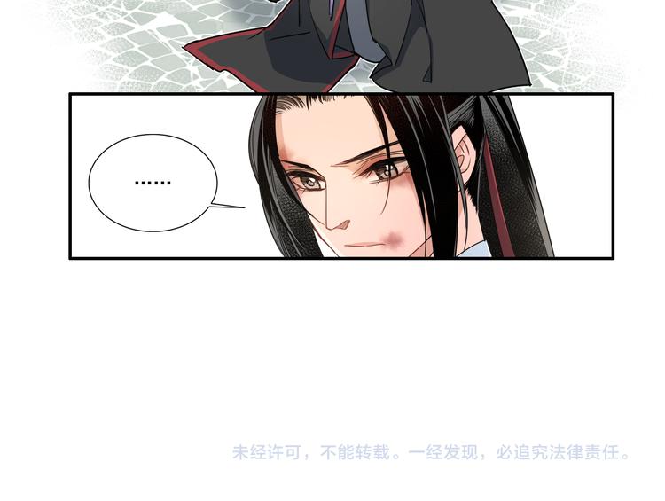 魔道祖师韩漫全集-第43话 “天定之人”无删减无遮挡章节图片 