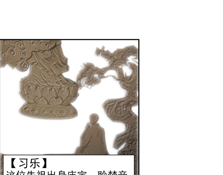 魔道祖师韩漫全集-第43话 “天定之人”无删减无遮挡章节图片 