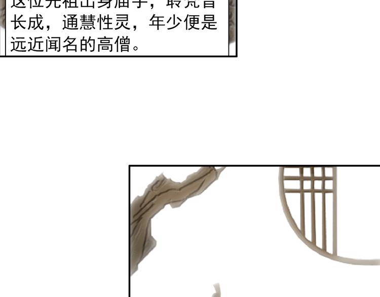 魔道祖师韩漫全集-第43话 “天定之人”无删减无遮挡章节图片 