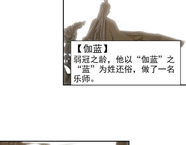 魔道祖师韩漫全集-第43话 “天定之人”无删减无遮挡章节图片 