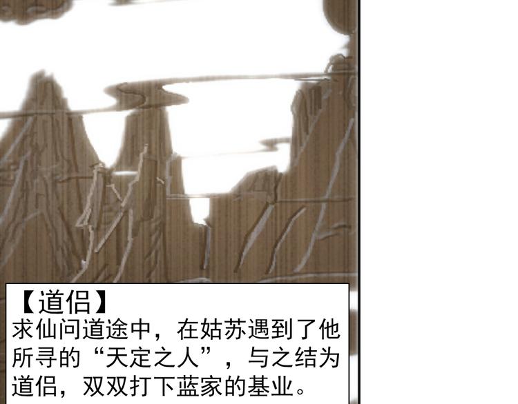 魔道祖师韩漫全集-第43话 “天定之人”无删减无遮挡章节图片 