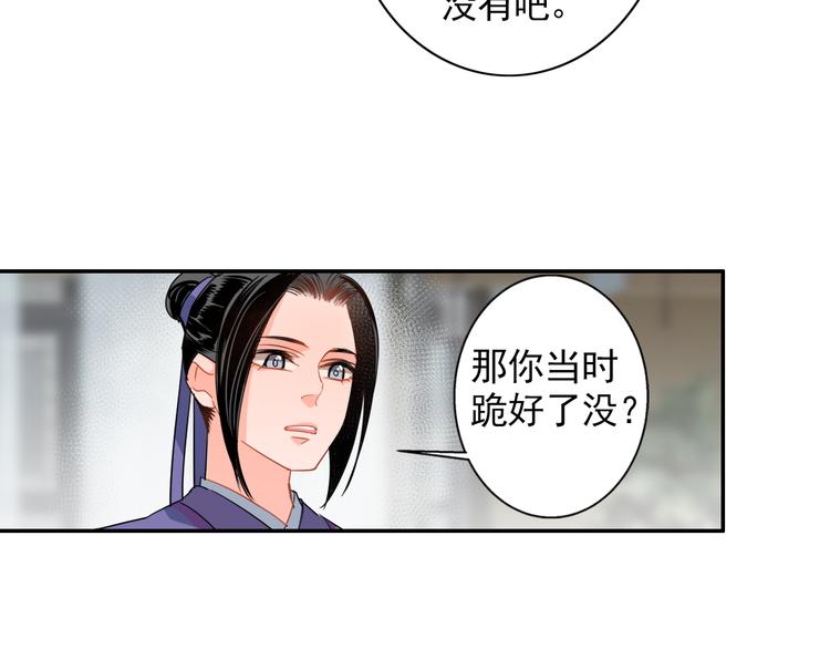 魔道祖师韩漫全集-第44话 折腾一宿无删减无遮挡章节图片 
