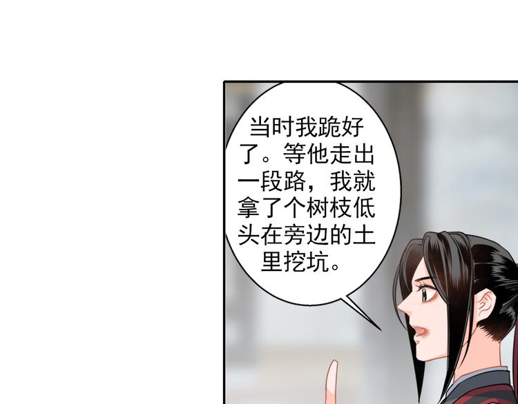 魔道祖师韩漫全集-第44话 折腾一宿无删减无遮挡章节图片 