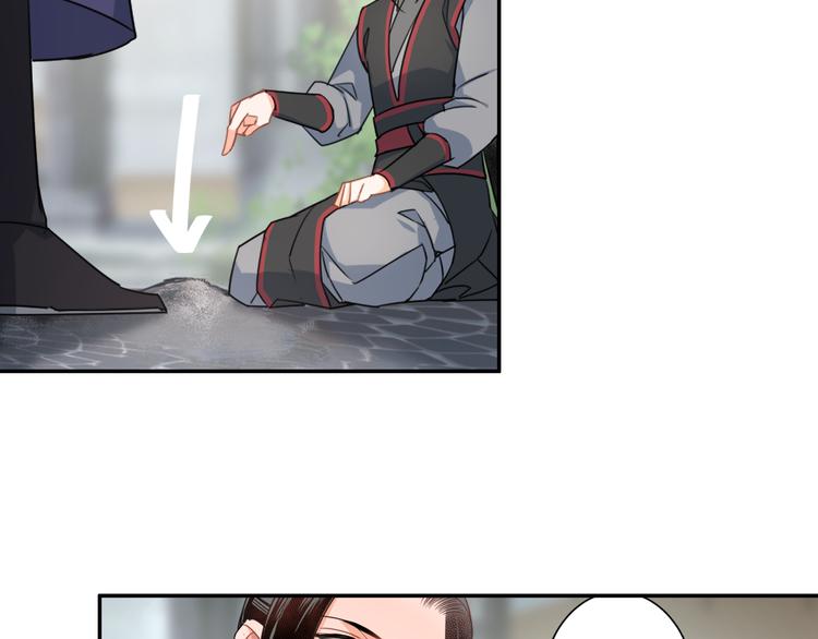魔道祖师韩漫全集-第44话 折腾一宿无删减无遮挡章节图片 