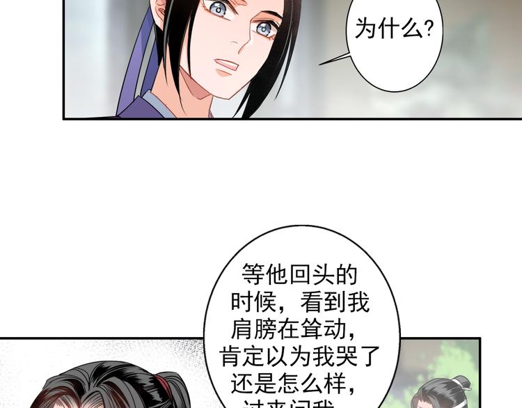 魔道祖师韩漫全集-第44话 折腾一宿无删减无遮挡章节图片 