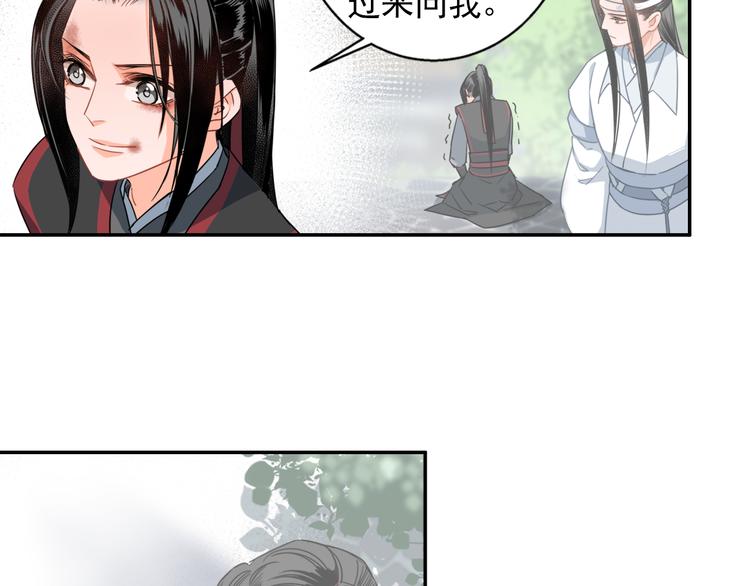 魔道祖师韩漫全集-第44话 折腾一宿无删减无遮挡章节图片 