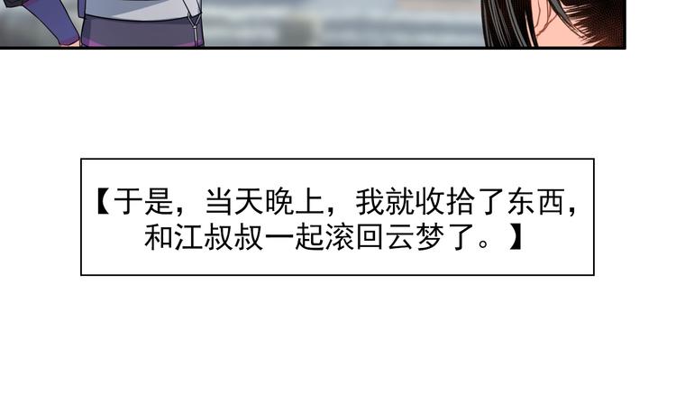 魔道祖师韩漫全集-第44话 折腾一宿无删减无遮挡章节图片 