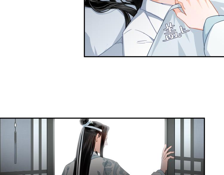 魔道祖师韩漫全集-第44话 折腾一宿无删减无遮挡章节图片 