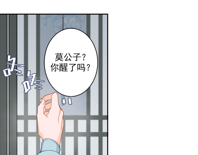 魔道祖师韩漫全集-第44话 折腾一宿无删减无遮挡章节图片 