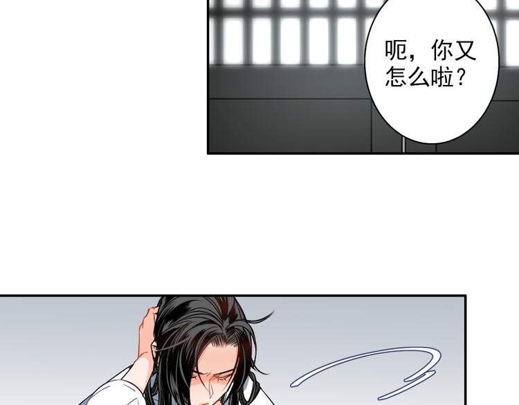 魔道祖师韩漫全集-第44话 折腾一宿无删减无遮挡章节图片 