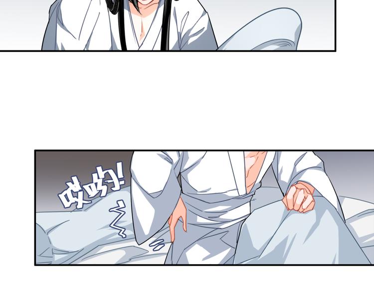 魔道祖师韩漫全集-第44话 折腾一宿无删减无遮挡章节图片 