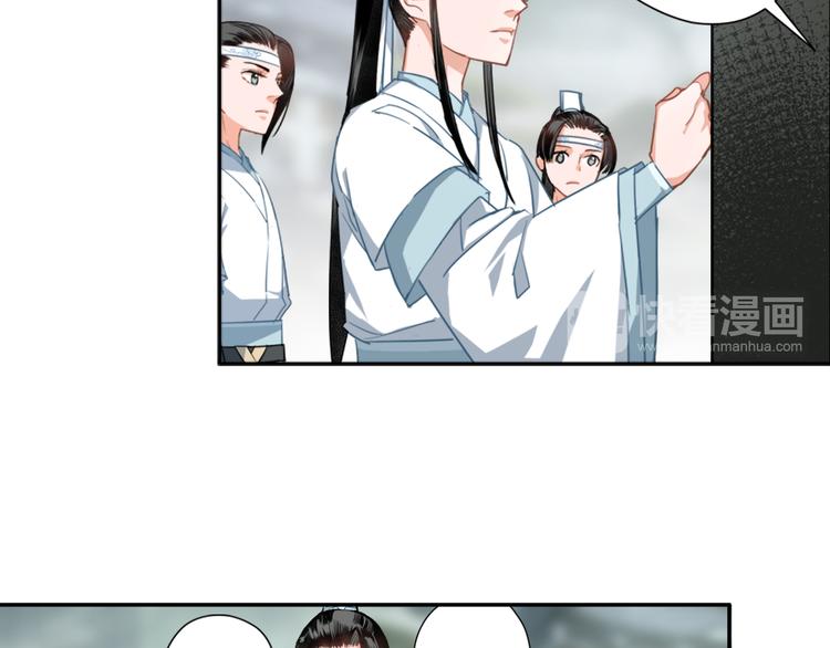魔道祖师韩漫全集-第44话 折腾一宿无删减无遮挡章节图片 