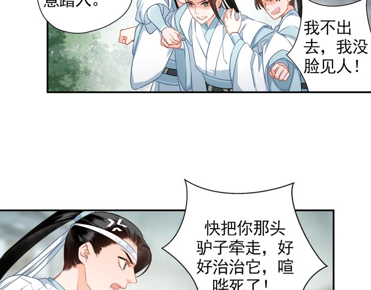 魔道祖师韩漫全集-第44话 折腾一宿无删减无遮挡章节图片 