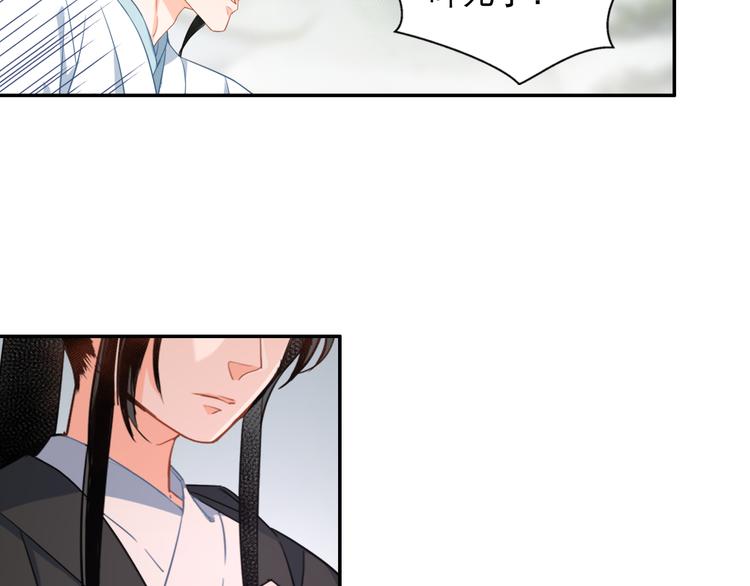 魔道祖师韩漫全集-第44话 折腾一宿无删减无遮挡章节图片 