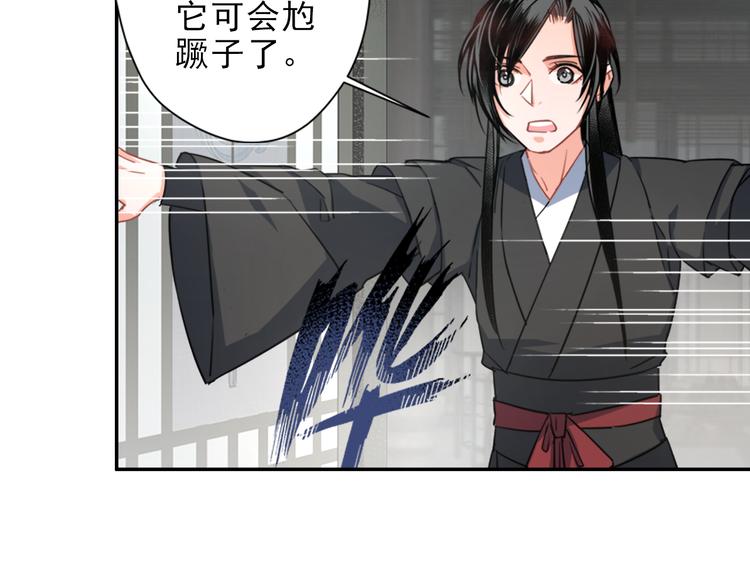 魔道祖师韩漫全集-第44话 折腾一宿无删减无遮挡章节图片 
