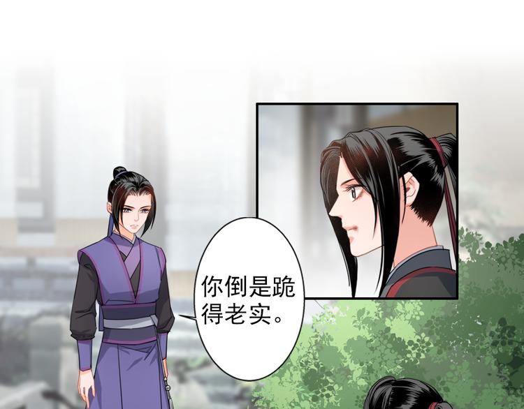 魔道祖师韩漫全集-第44话 折腾一宿无删减无遮挡章节图片 