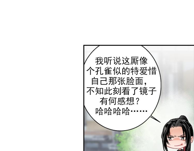 魔道祖师韩漫全集-第44话 折腾一宿无删减无遮挡章节图片 