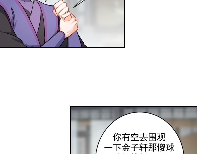 魔道祖师韩漫全集-第44话 折腾一宿无删减无遮挡章节图片 