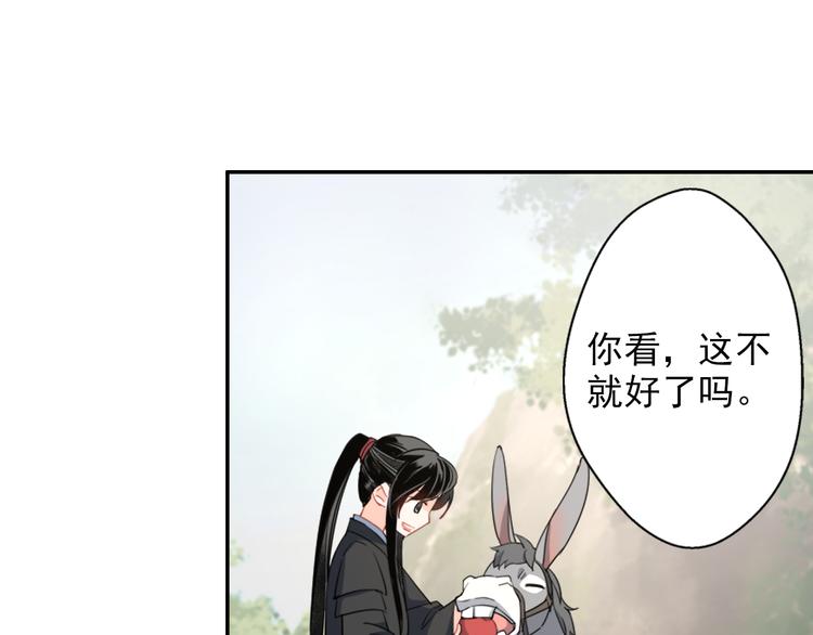 魔道祖师韩漫全集-第45话 冥室钟声无删减无遮挡章节图片 