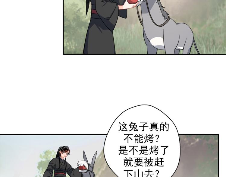 魔道祖师韩漫全集-第45话 冥室钟声无删减无遮挡章节图片 