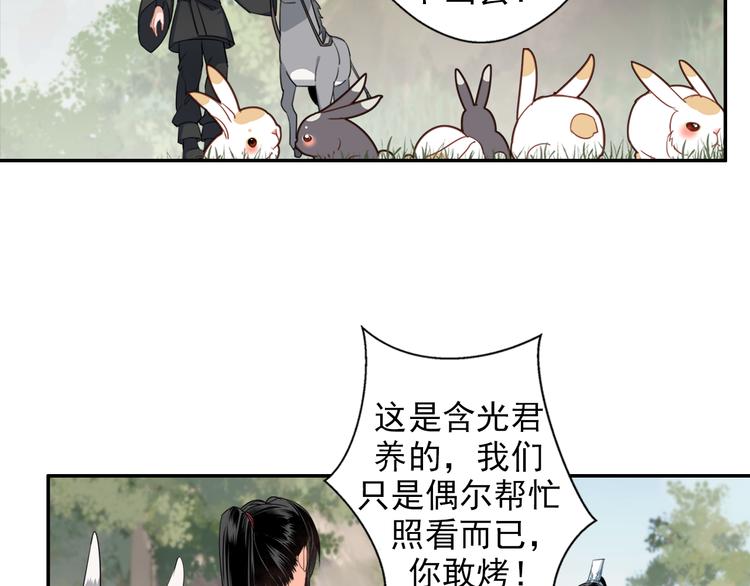 魔道祖师韩漫全集-第45话 冥室钟声无删减无遮挡章节图片 
