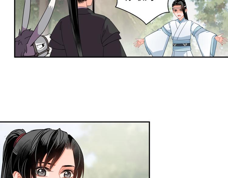 魔道祖师韩漫全集-第45话 冥室钟声无删减无遮挡章节图片 