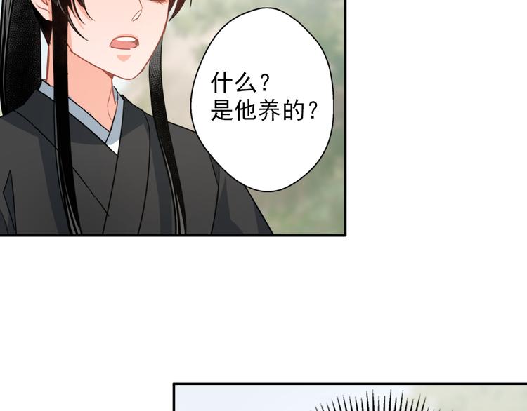 魔道祖师韩漫全集-第45话 冥室钟声无删减无遮挡章节图片 