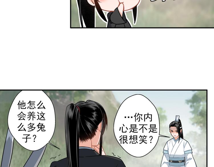 魔道祖师韩漫全集-第45话 冥室钟声无删减无遮挡章节图片 