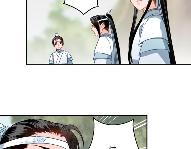 魔道祖师韩漫全集-第45话 冥室钟声无删减无遮挡章节图片 