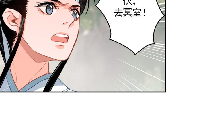 魔道祖师韩漫全集-第45话 冥室钟声无删减无遮挡章节图片 