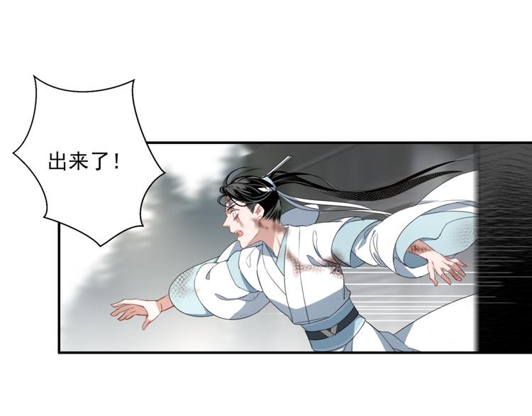 魔道祖师韩漫全集-第45话 冥室钟声无删减无遮挡章节图片 