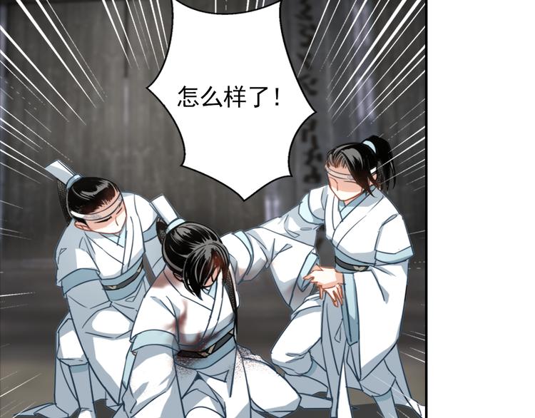 魔道祖师韩漫全集-第45话 冥室钟声无删减无遮挡章节图片 