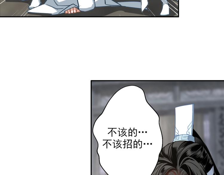 魔道祖师韩漫全集-第45话 冥室钟声无删减无遮挡章节图片 