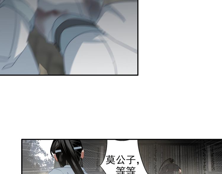 魔道祖师韩漫全集-第45话 冥室钟声无删减无遮挡章节图片 