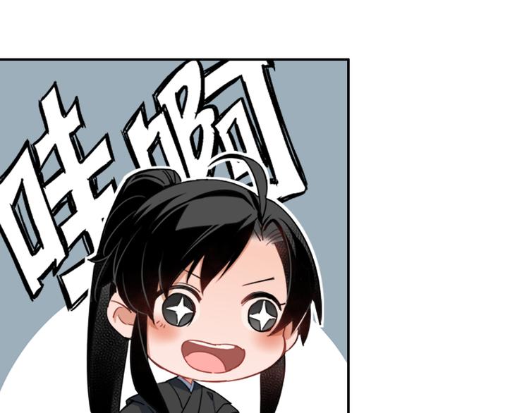 魔道祖师韩漫全集-第45话 冥室钟声无删减无遮挡章节图片 