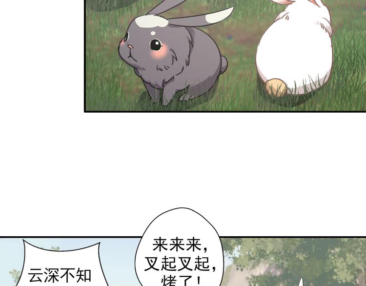 魔道祖师韩漫全集-第45话 冥室钟声无删减无遮挡章节图片 
