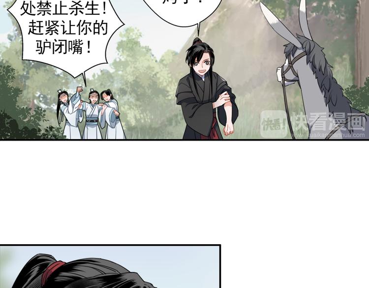 魔道祖师韩漫全集-第45话 冥室钟声无删减无遮挡章节图片 