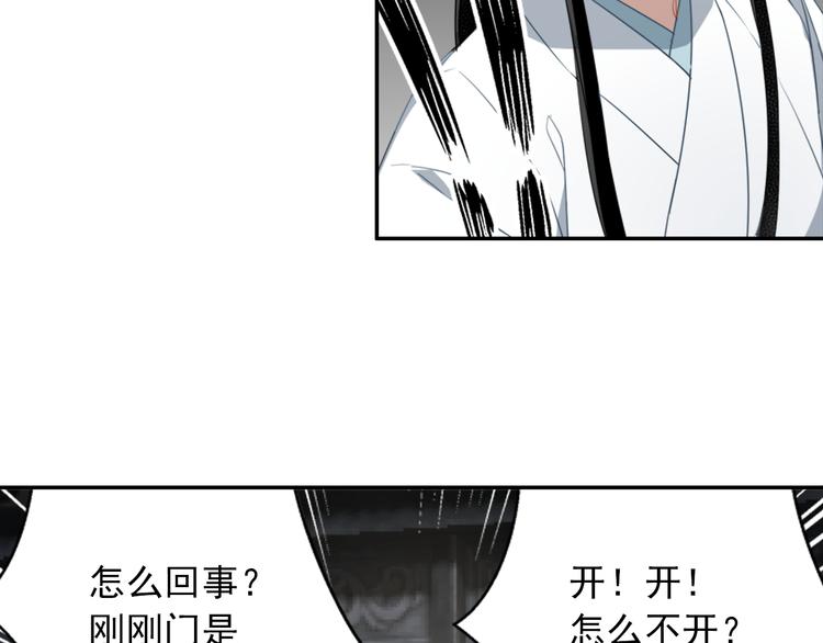 魔道祖师韩漫全集-第46话 笛琴同奏无删减无遮挡章节图片 