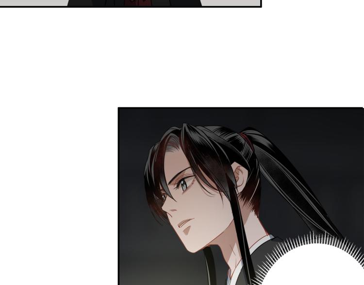 魔道祖师韩漫全集-第46话 笛琴同奏无删减无遮挡章节图片 