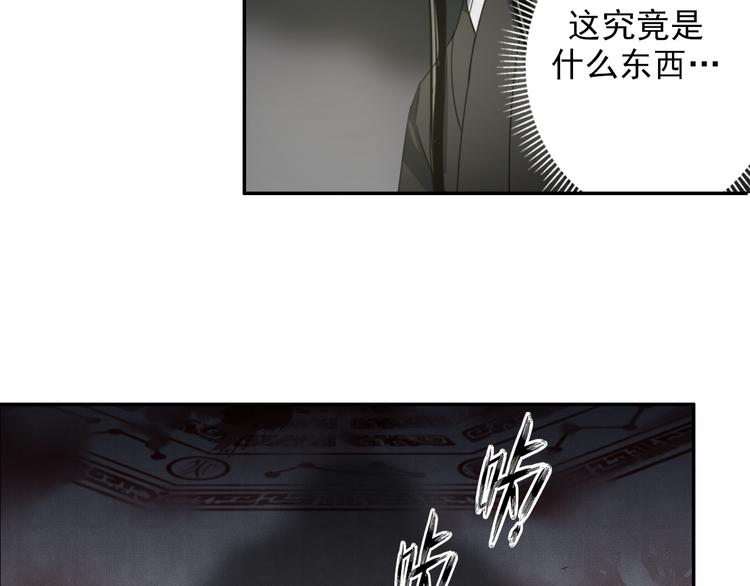 魔道祖师韩漫全集-第46话 笛琴同奏无删减无遮挡章节图片 