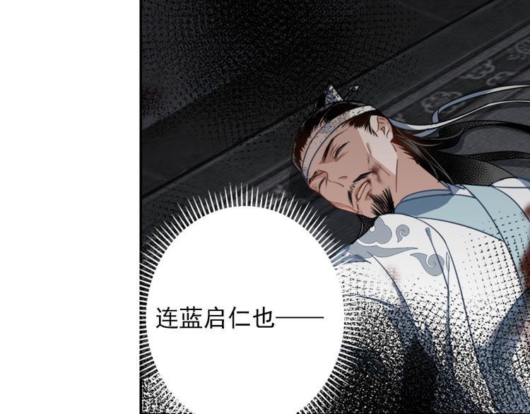 魔道祖师韩漫全集-第46话 笛琴同奏无删减无遮挡章节图片 