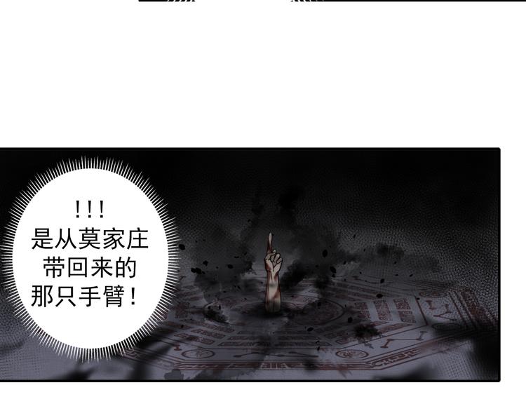 魔道祖师韩漫全集-第46话 笛琴同奏无删减无遮挡章节图片 